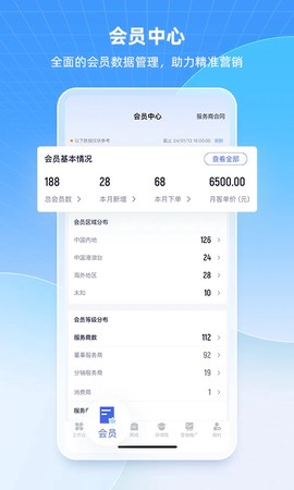 中食云创截图1