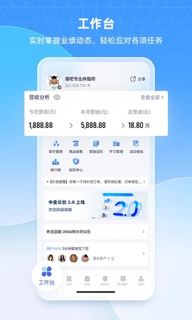 中食云创截图2