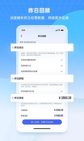 中食云创截图3