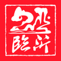 临沂市民云