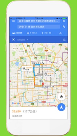 中文世界地图截图1