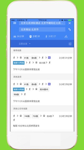 中文世界地图截图3