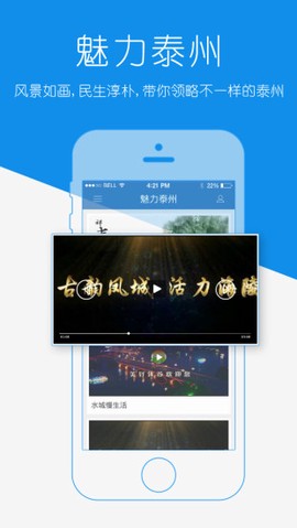 中国泰州截图2