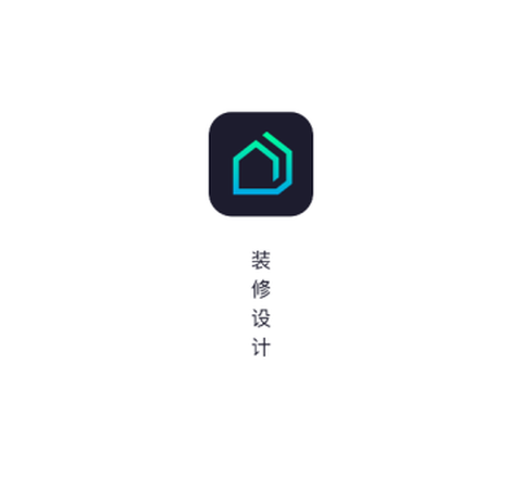 土巴兔装修设计软件[图1]