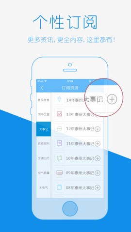 中国泰州截图3