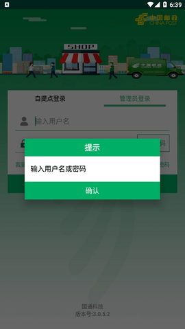 中邮E通[图3]