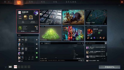 dota2id怎么看