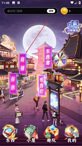东西潮玩[图1]