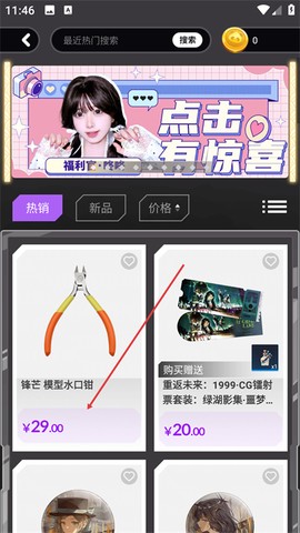 东西潮玩[图2]