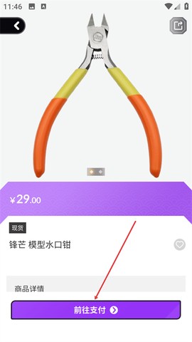 东西潮玩[图3]