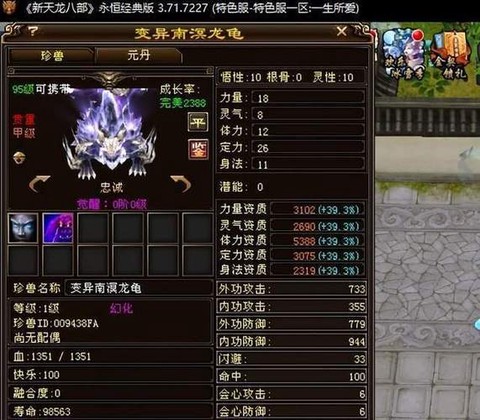 天龙八部龙龟怎么获得