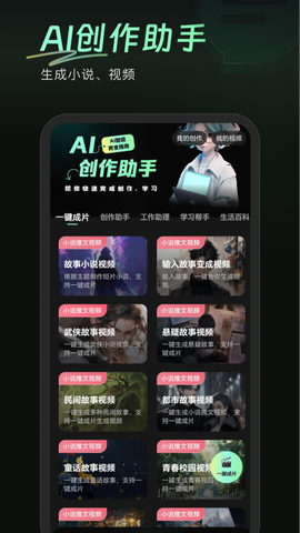 万能AI盒子截图2