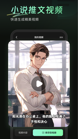 万能AI盒子截图3