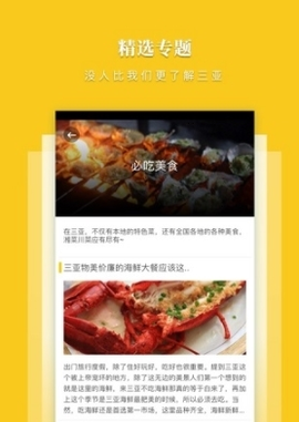 三亚放心游[图1]