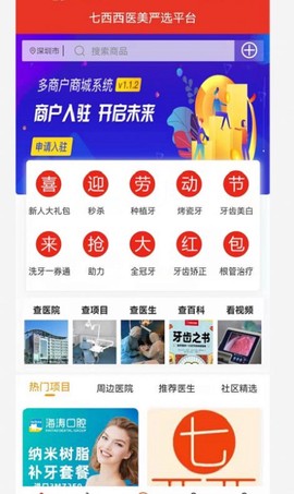 七西西截图3