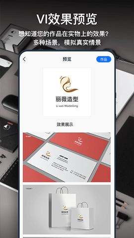 一键logo设计截图1