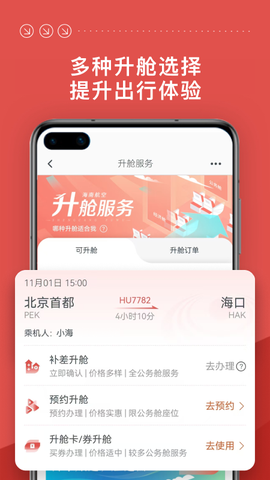 WiFi速联精灵截图1
