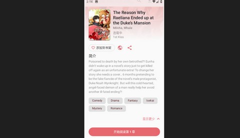 TachiJ2K漫画板截图2