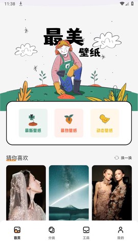 Tapop多美壁纸秀截图1