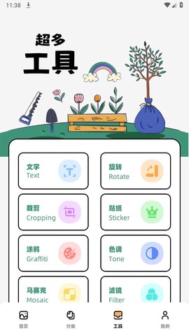 Tapop多美壁纸秀截图3