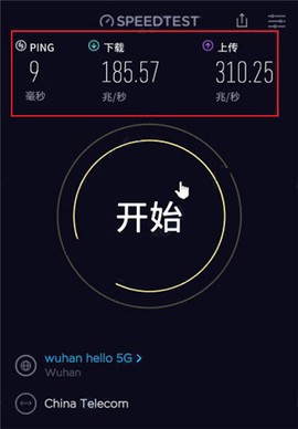 speedtest官方下载[图4]