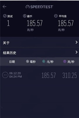 speedtest官方下载[图5]