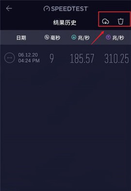 speedtest官方下载[图6]