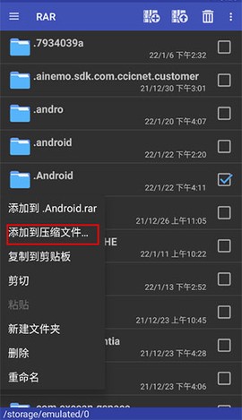 rar[图5]