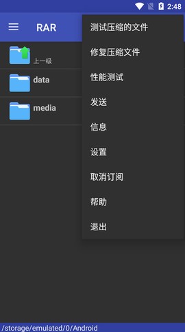 rar截图3