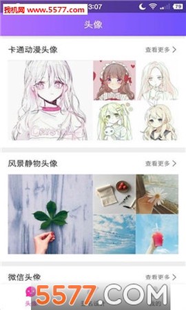 Q版头像大师[图1]