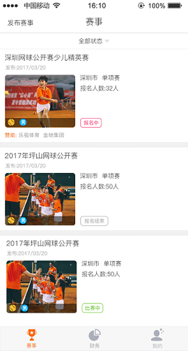 Inside合伙人截图1