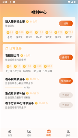 端墨短剧截图3