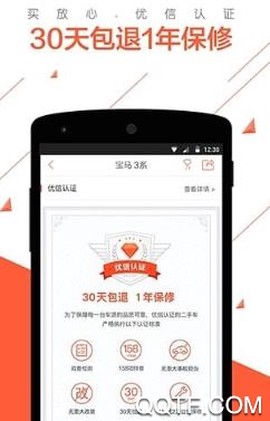 究车二手车[图2]