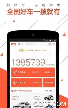 究车二手车[图3]