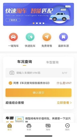 究车二手车截图1