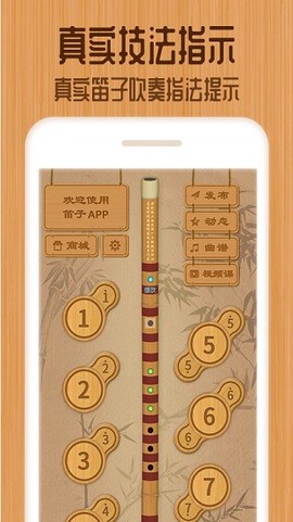 笛子教练[图1]