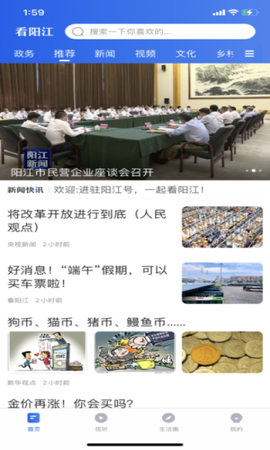 看阳江[图1]