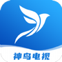 神鸟电视