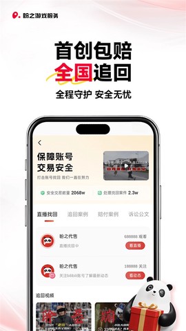盼之代售截图2