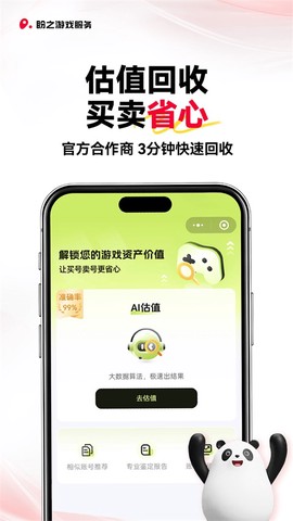 盼之代售截图3