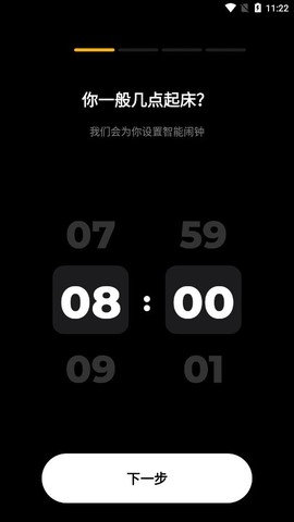 睡眠追踪[图1]