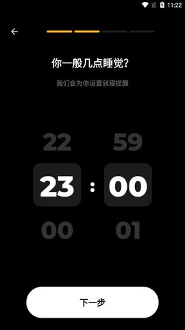 睡眠追踪截图3
