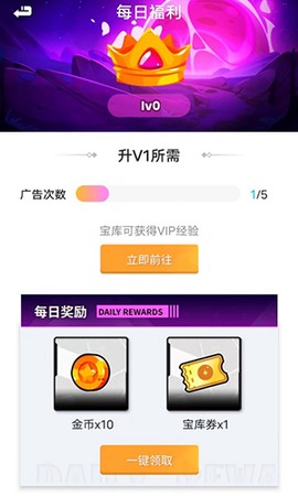 皮肤宝库截图1