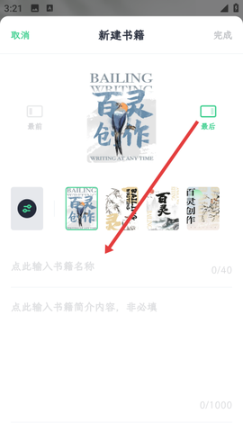百灵创作[图2]