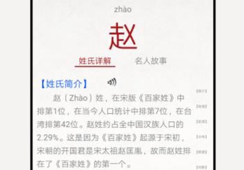 百家姓图文有声[图1]