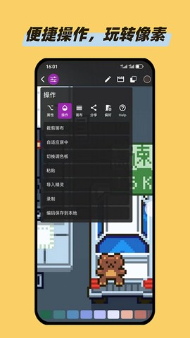 画像素截图2