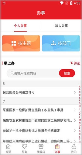 甘肃政务服务[图6]