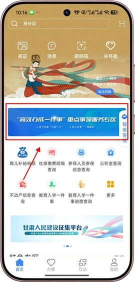 甘肃政务服务[图7]