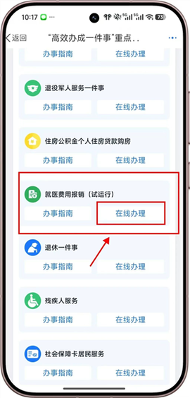 甘肃政务服务[图8]