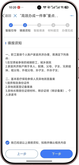 甘肃政务服务[图10]